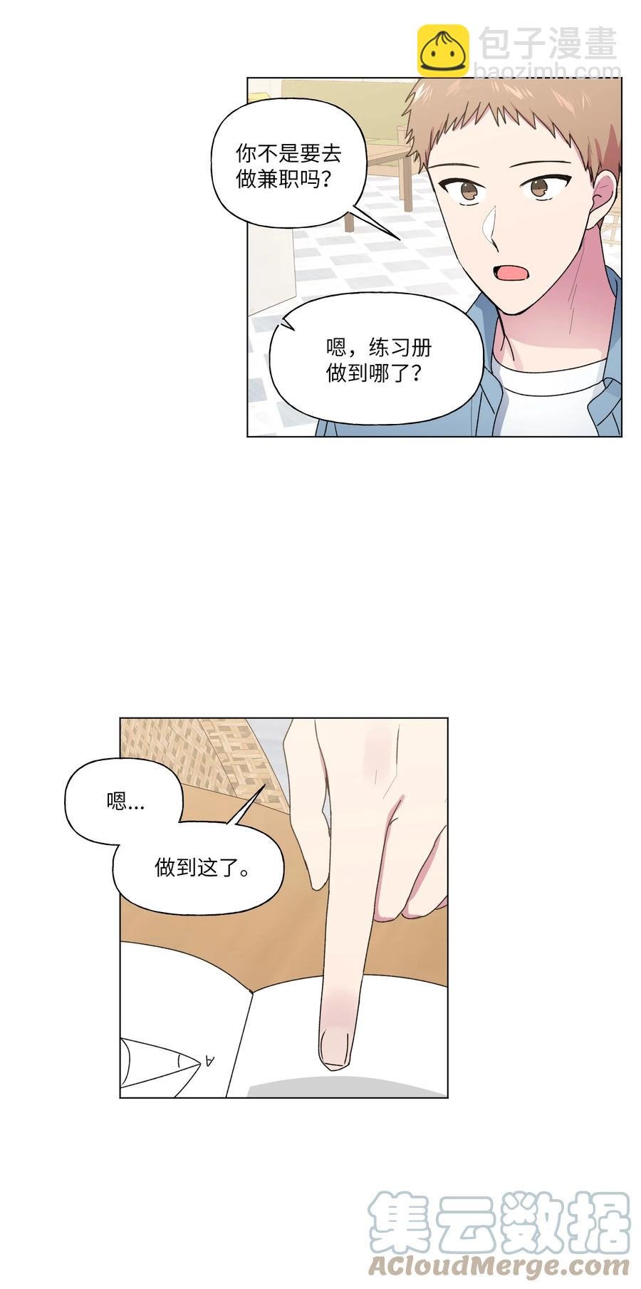 23 补课