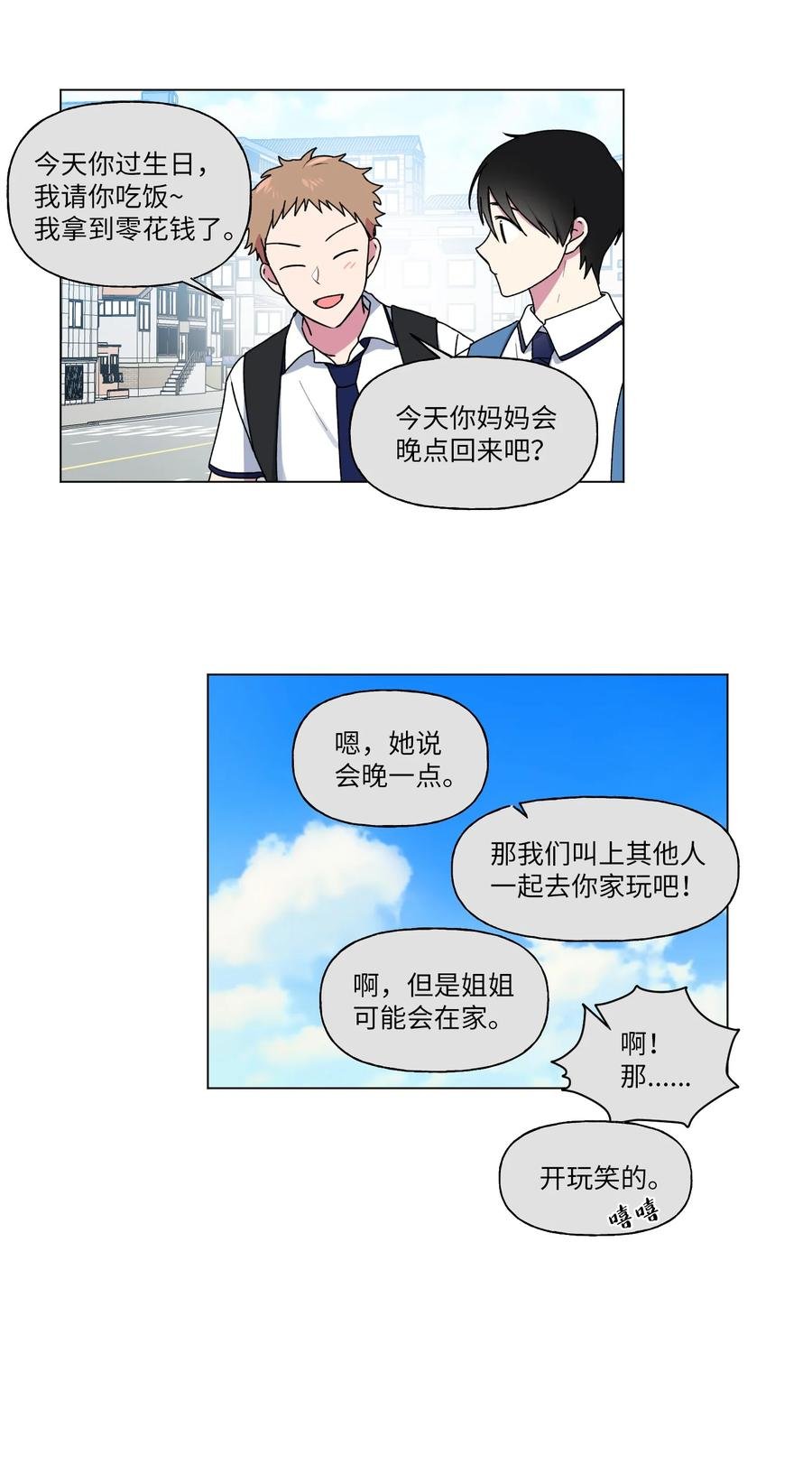 25 在房间学习
