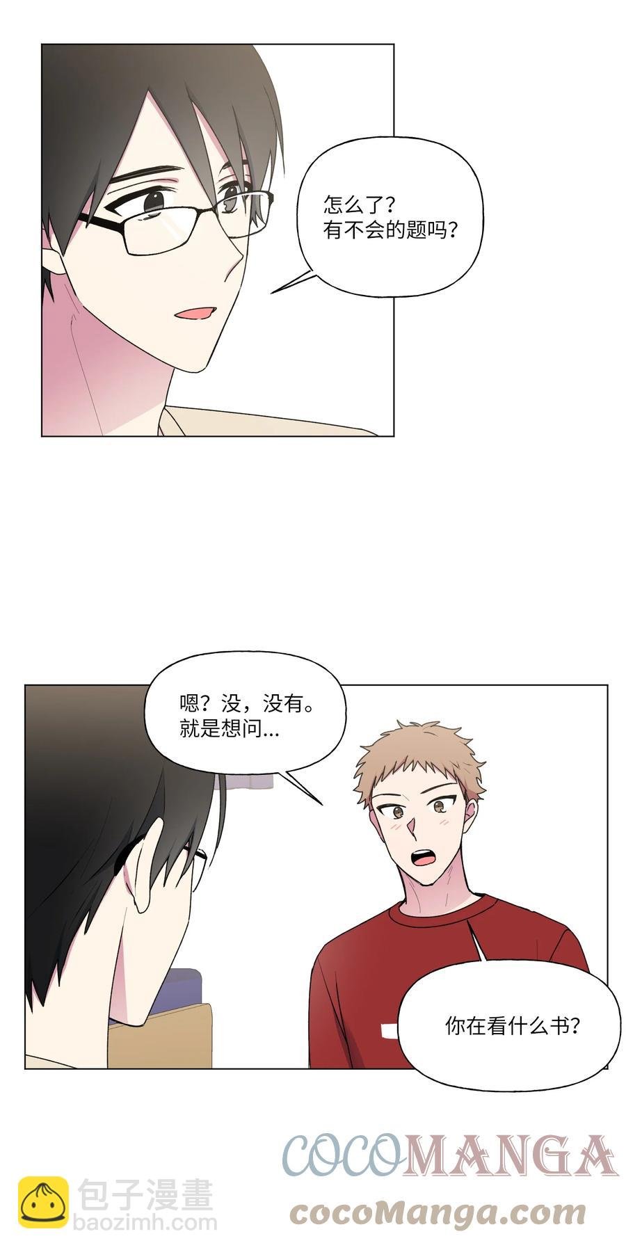 26 你想…荡秋千吗？