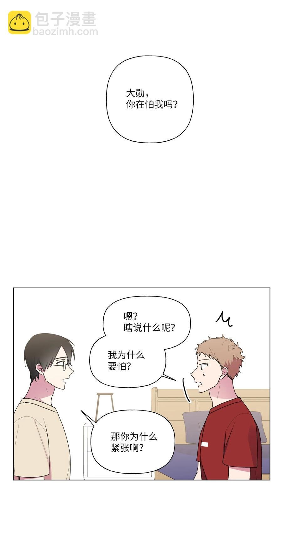 26 你想…荡秋千吗？