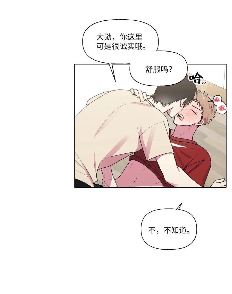 26 你想…荡秋千吗？