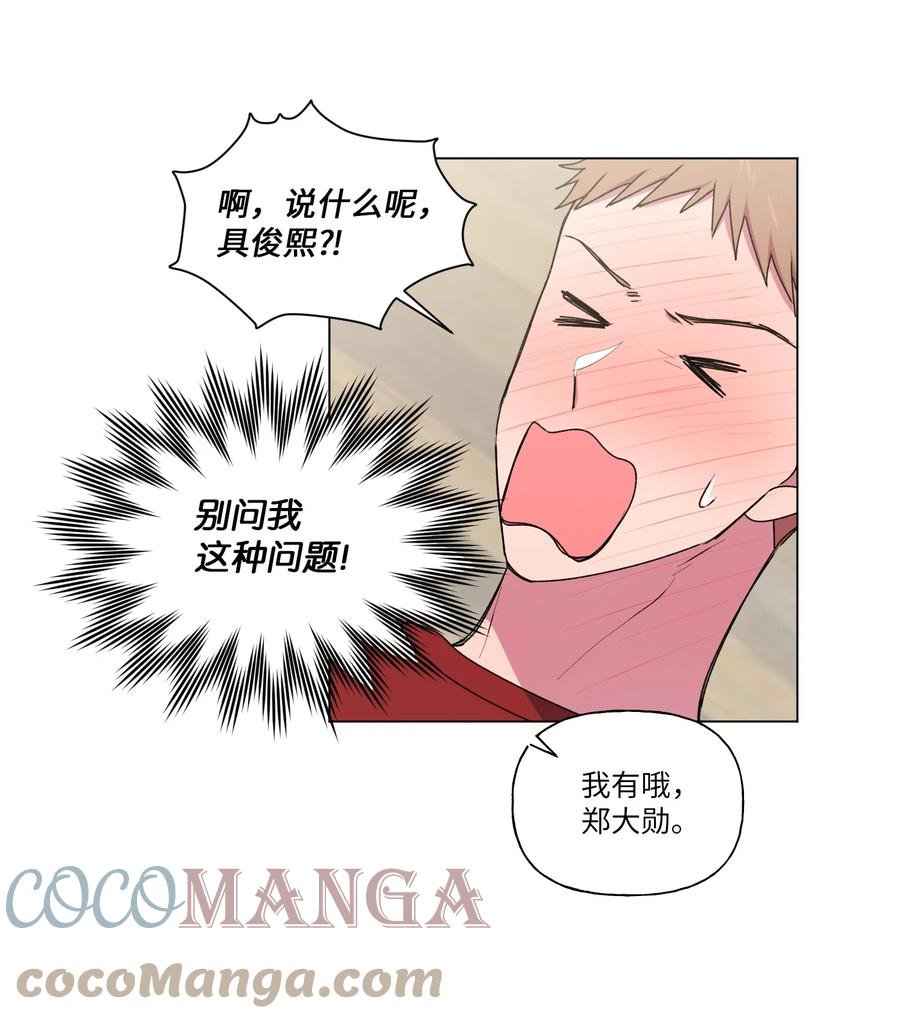 26 你想…荡秋千吗？