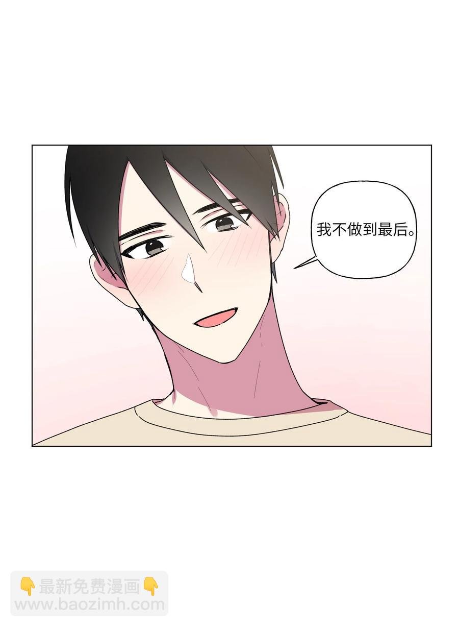 26 你想…荡秋千吗？