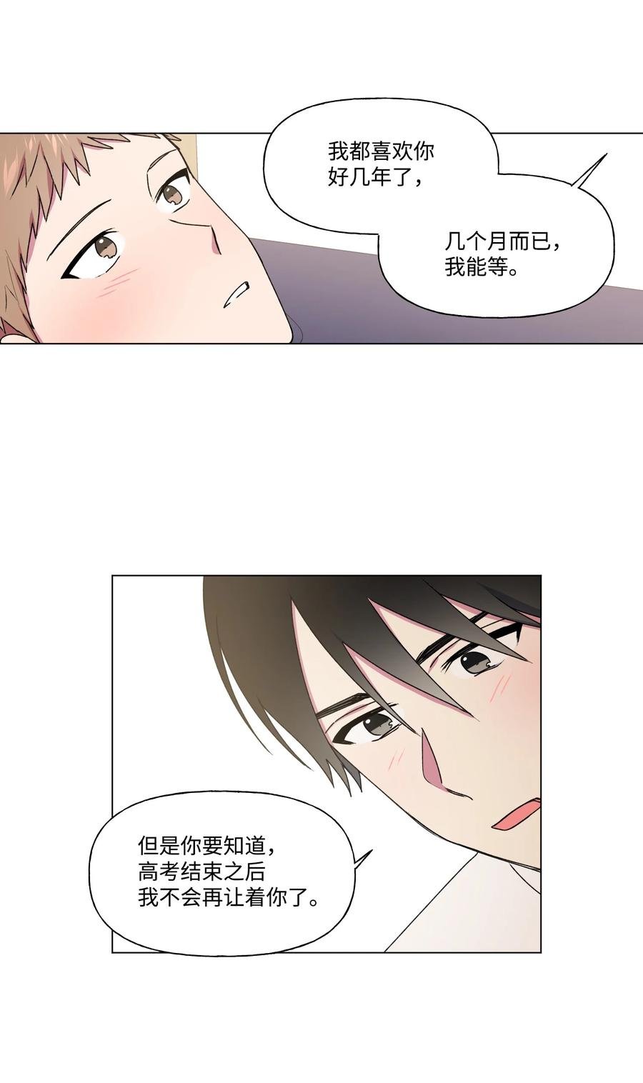 28 我不要复读