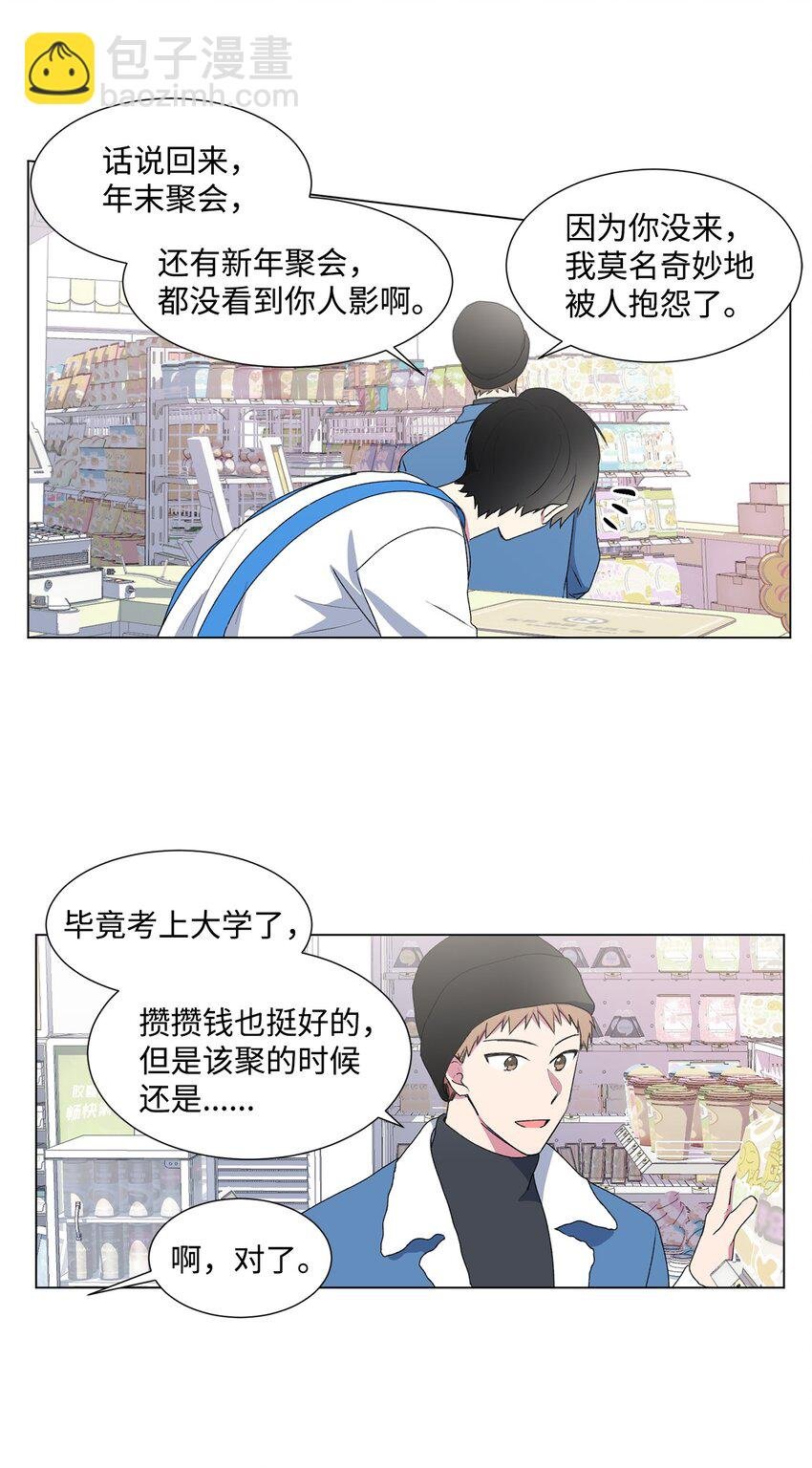 02 我有女朋友了