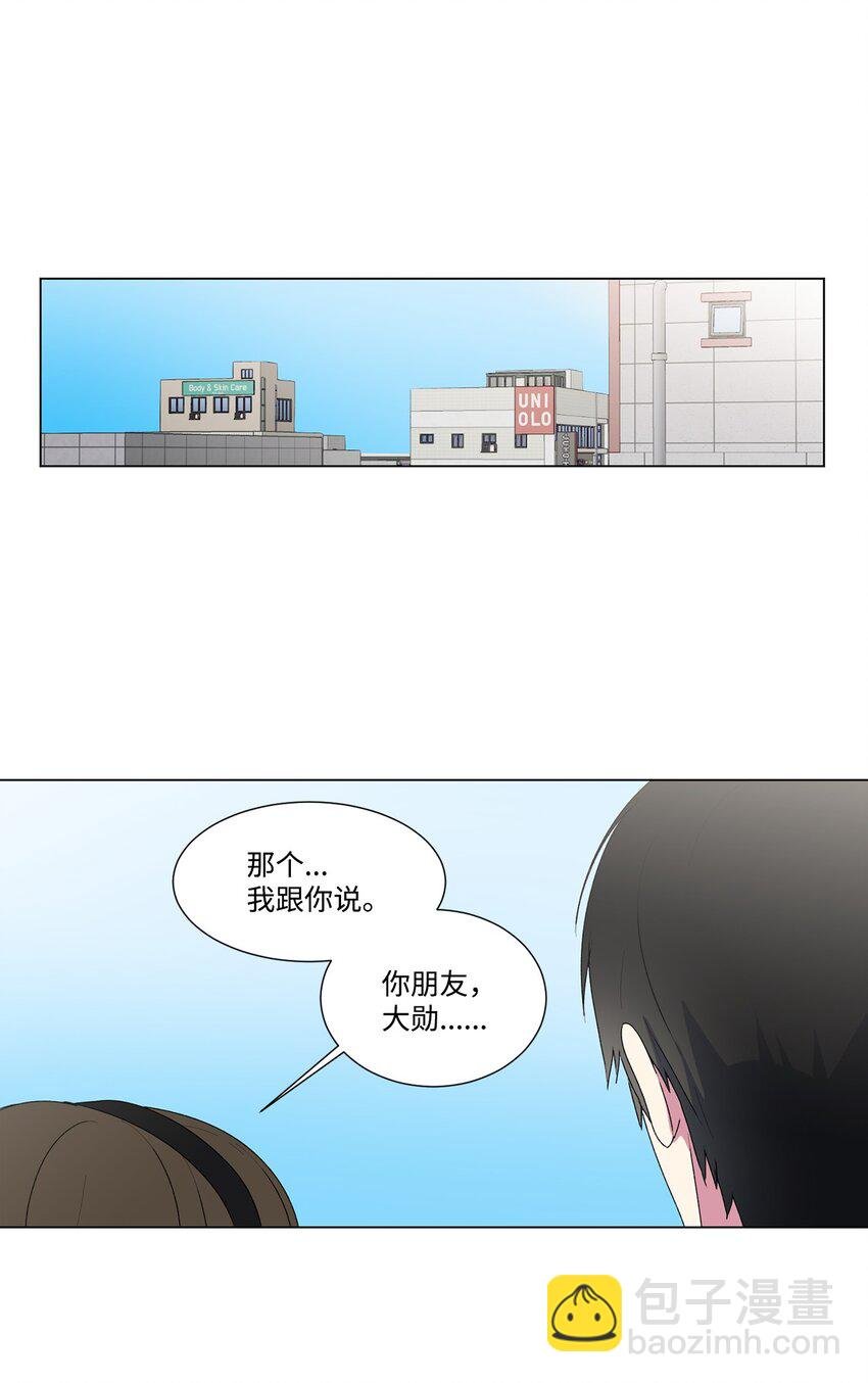 02 我有女朋友了