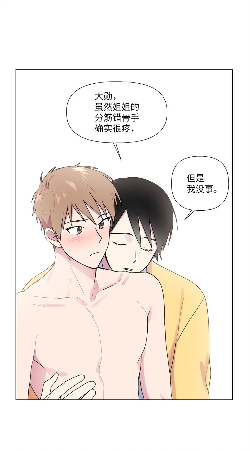 45 和姐姐吵架