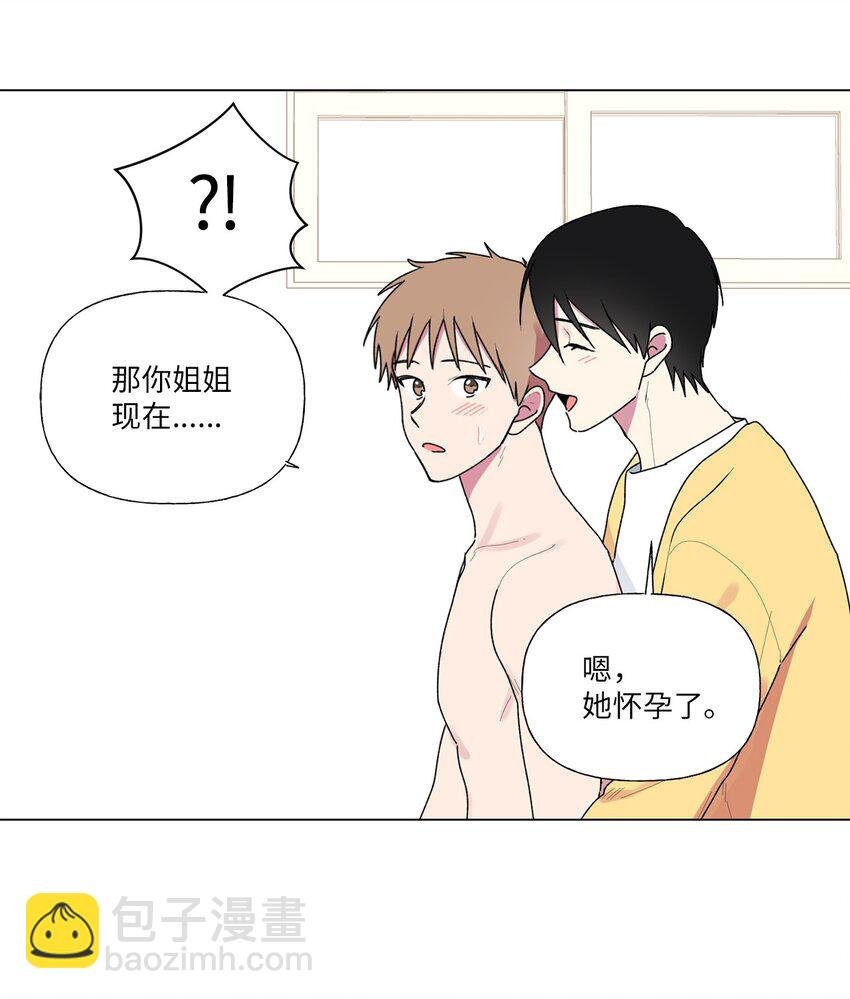 45 和姐姐吵架