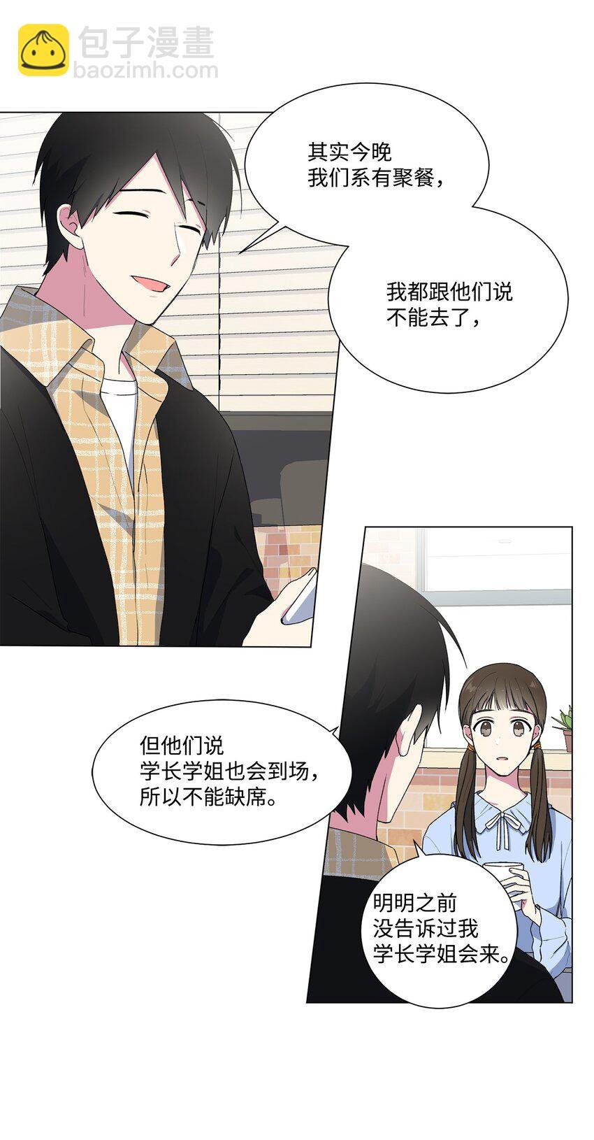 04 我们是朋友