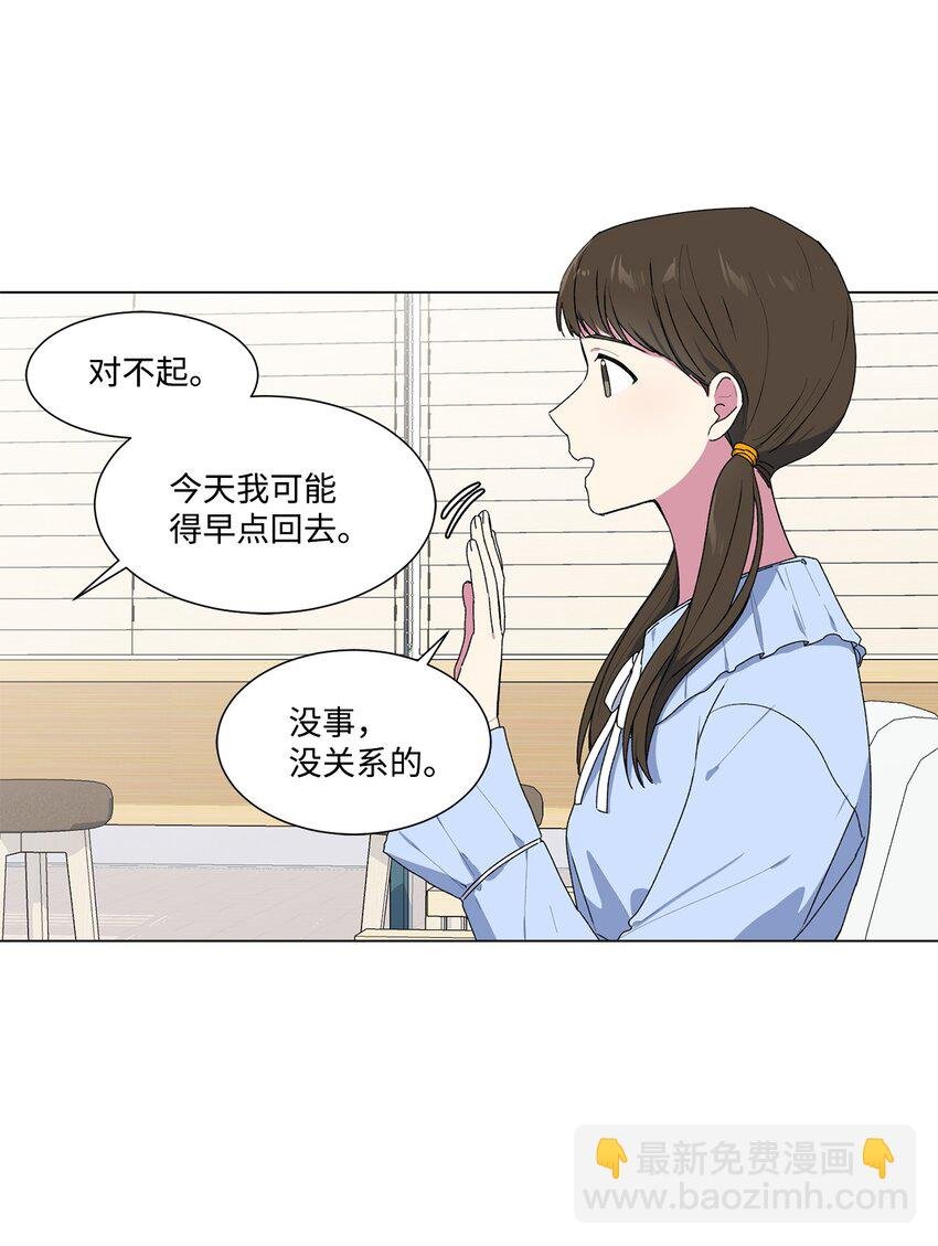 04 我们是朋友
