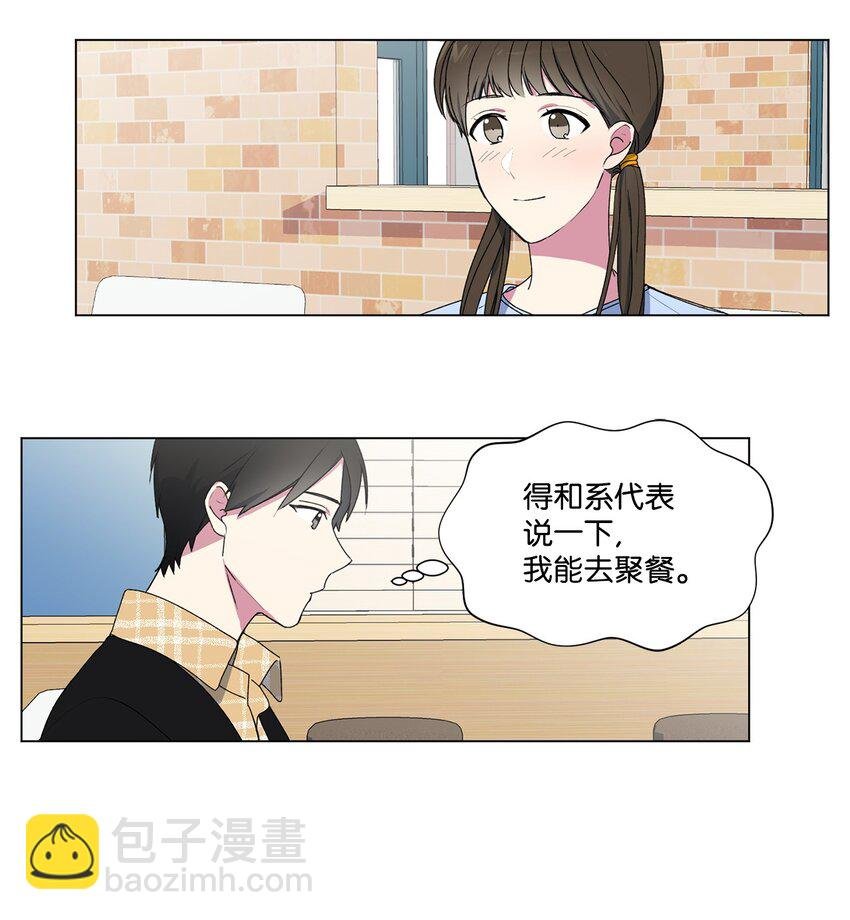 04 我们是朋友