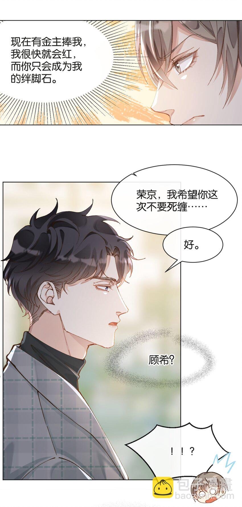 001 好上头！