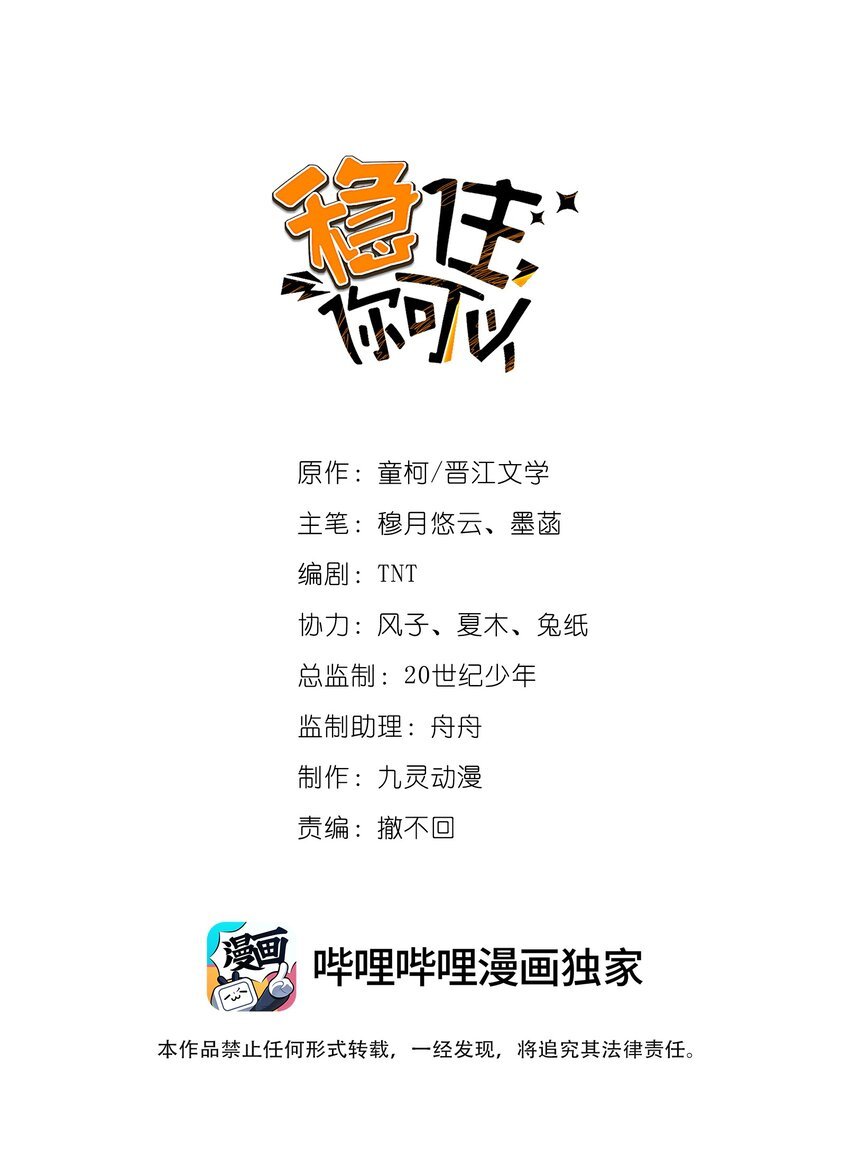 010 高岭之花也不过如此