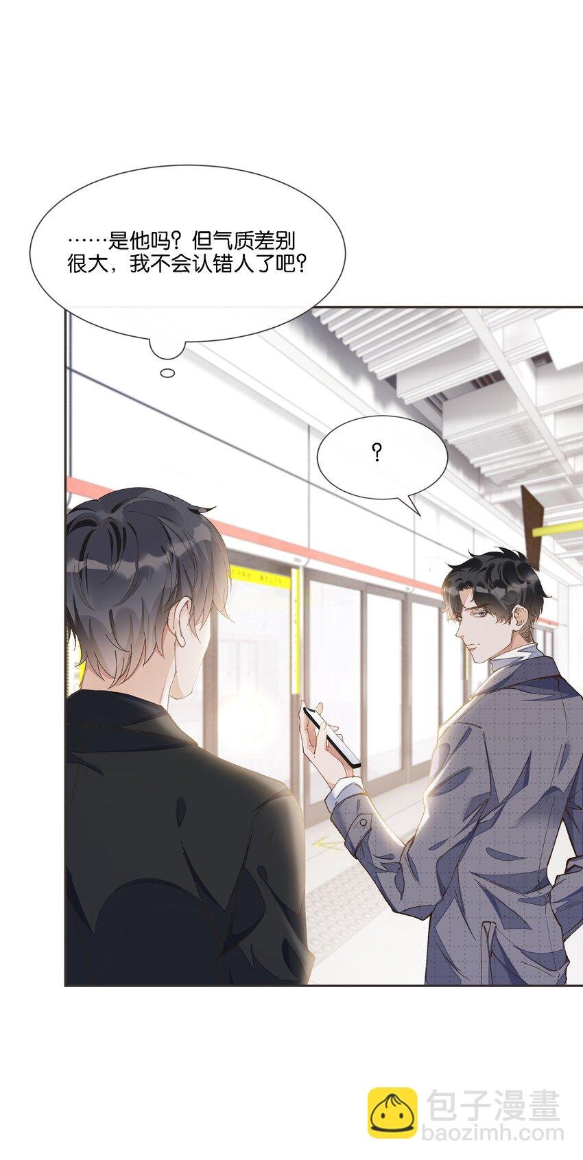 010 高岭之花也不过如此