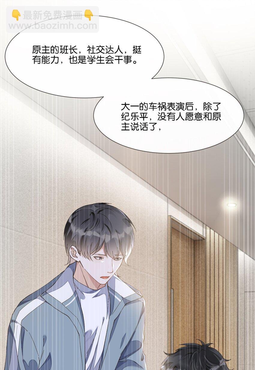 010 高岭之花也不过如此