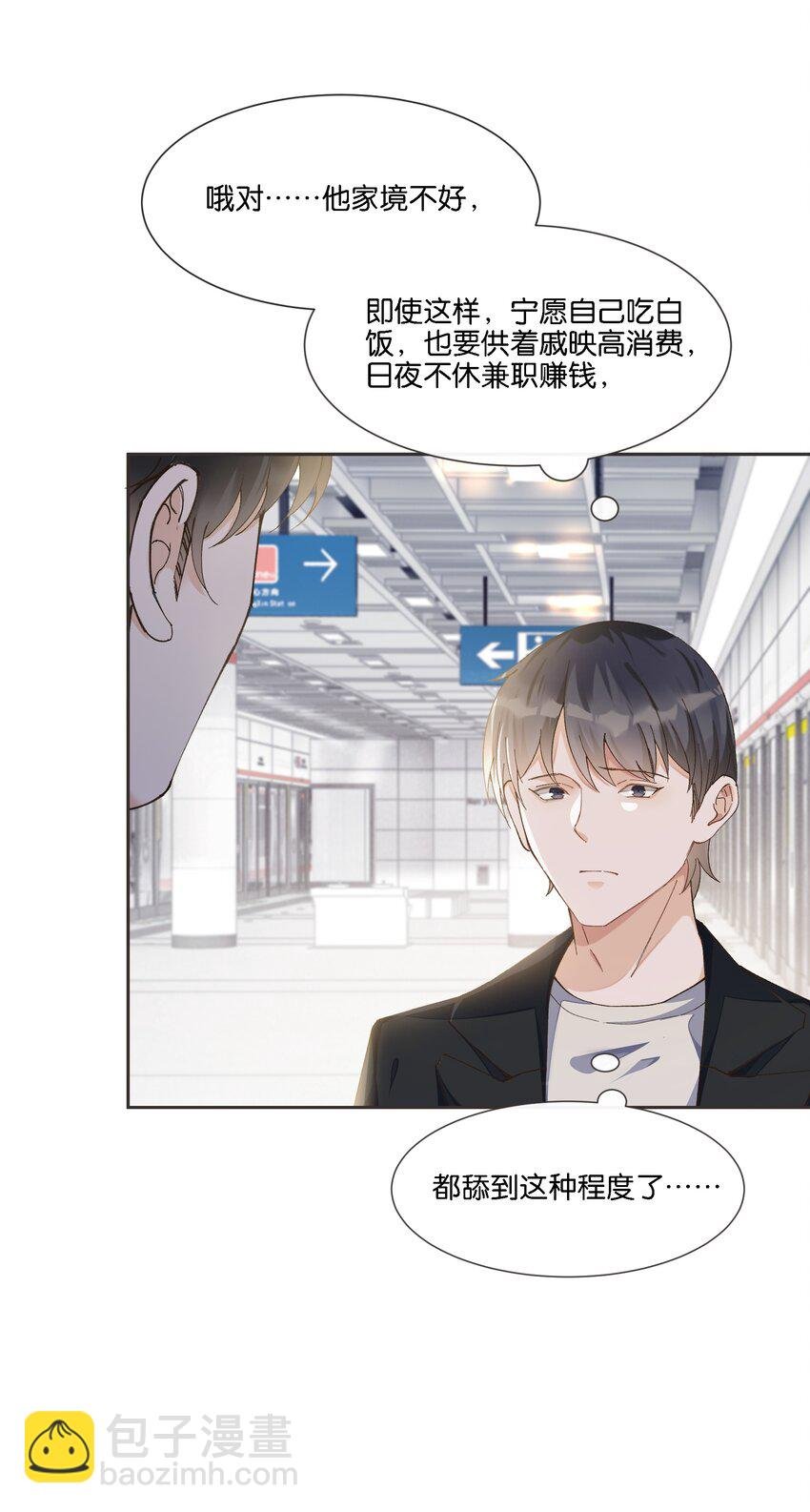 010 高岭之花也不过如此