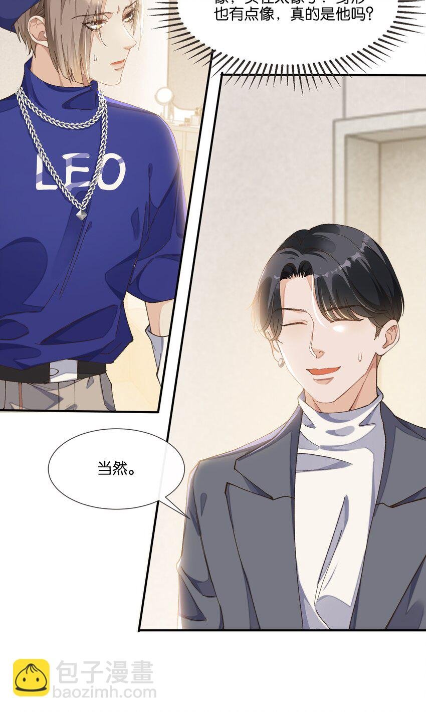 010 高岭之花也不过如此