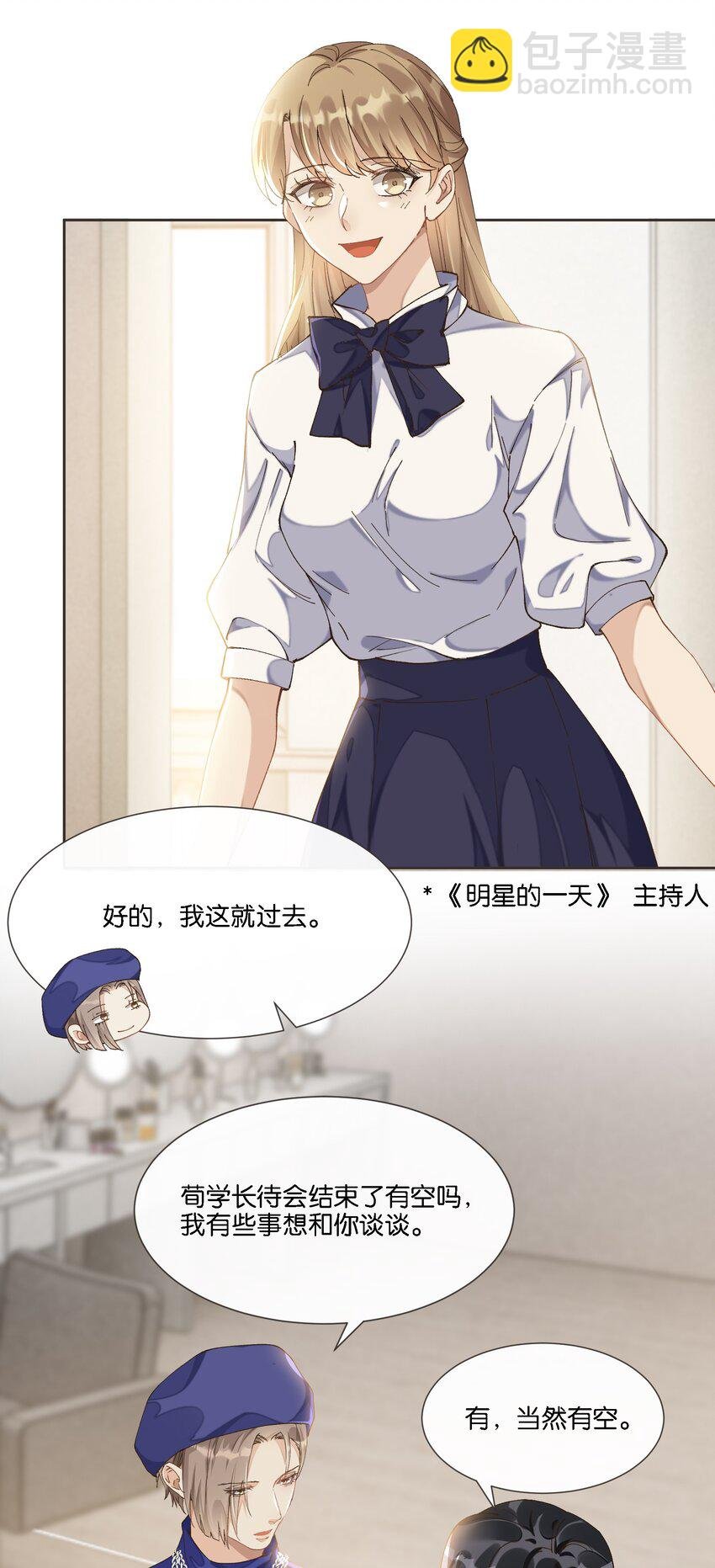 010 高岭之花也不过如此