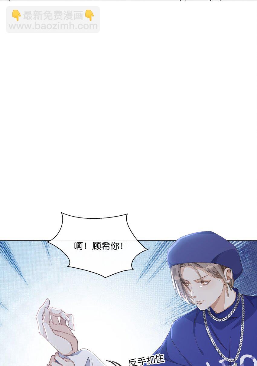 013 顾希！快放开我！
