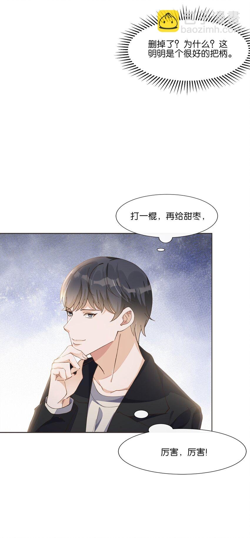 013 顾希！快放开我！