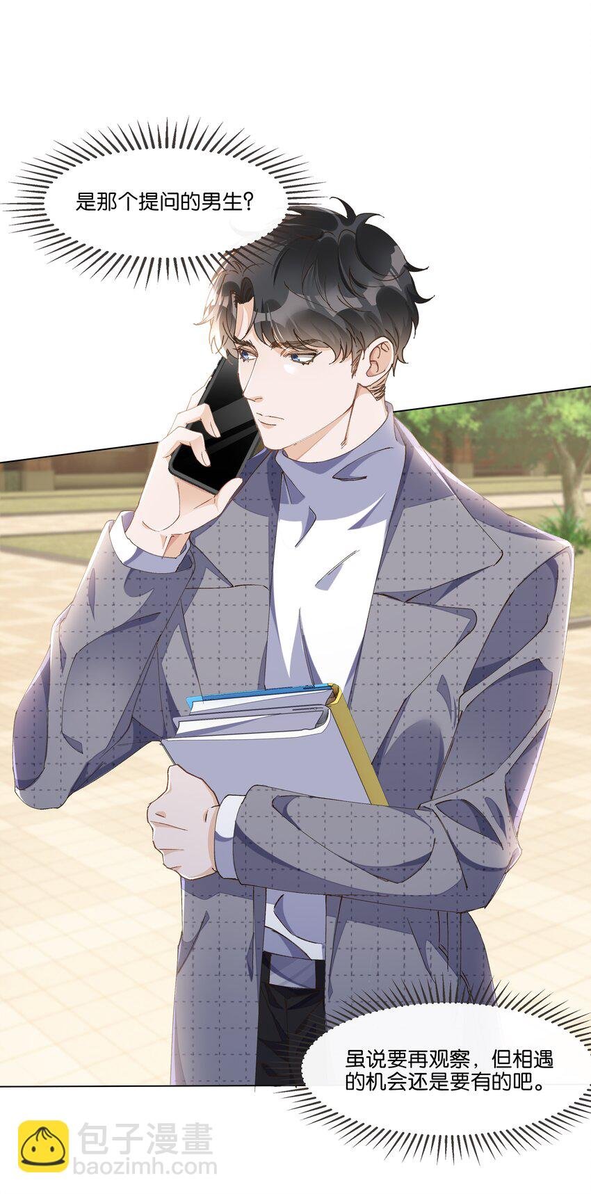 014 男主好不好看和我有什么关系