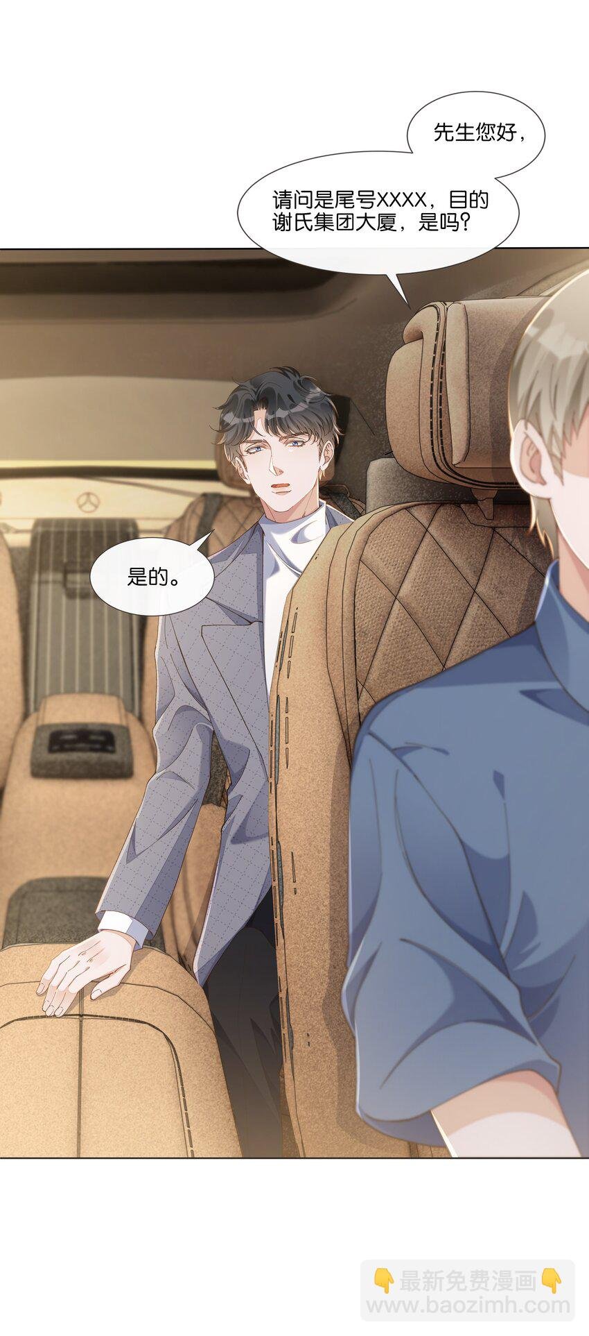 014 男主好不好看和我有什么关系