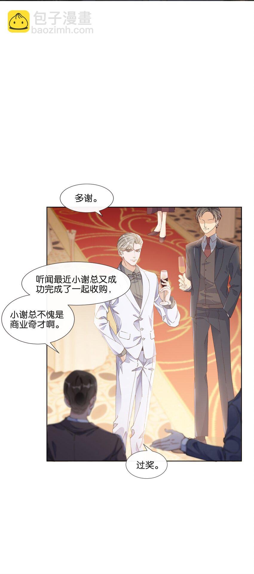 015 我看中你，是你的荣幸