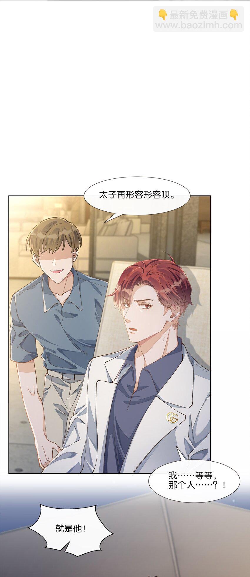 015 我看中你，是你的荣幸