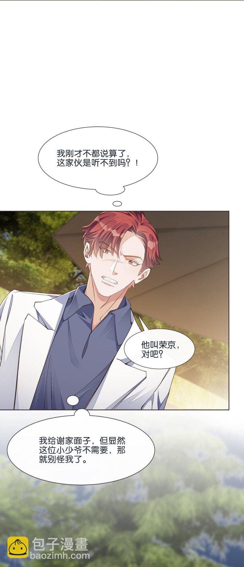 016 酱酱酿酿的爽文不需要逻辑~