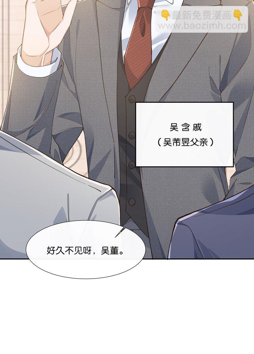 017 荣京竟然是谢家小少爷？
