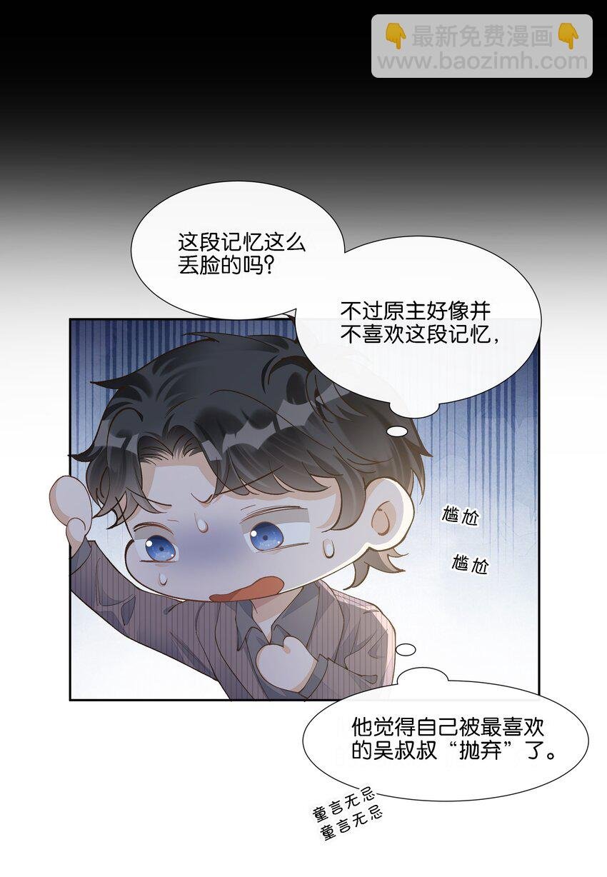017 荣京竟然是谢家小少爷？