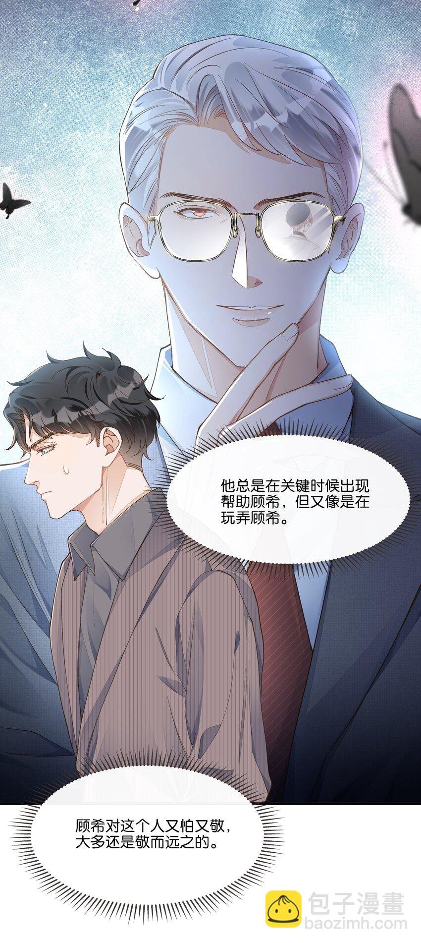 017 荣京竟然是谢家小少爷？