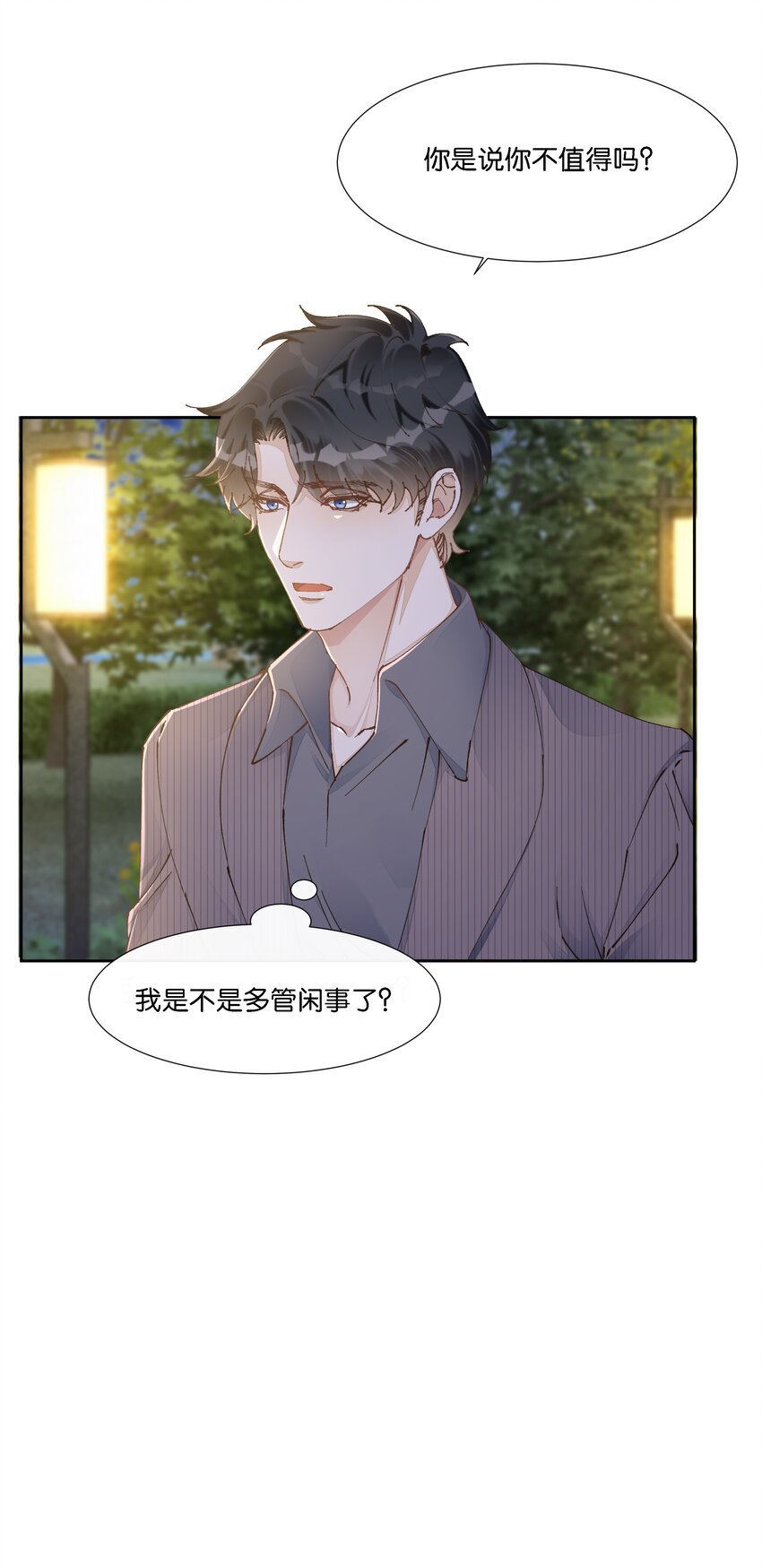 017 荣京竟然是谢家小少爷？