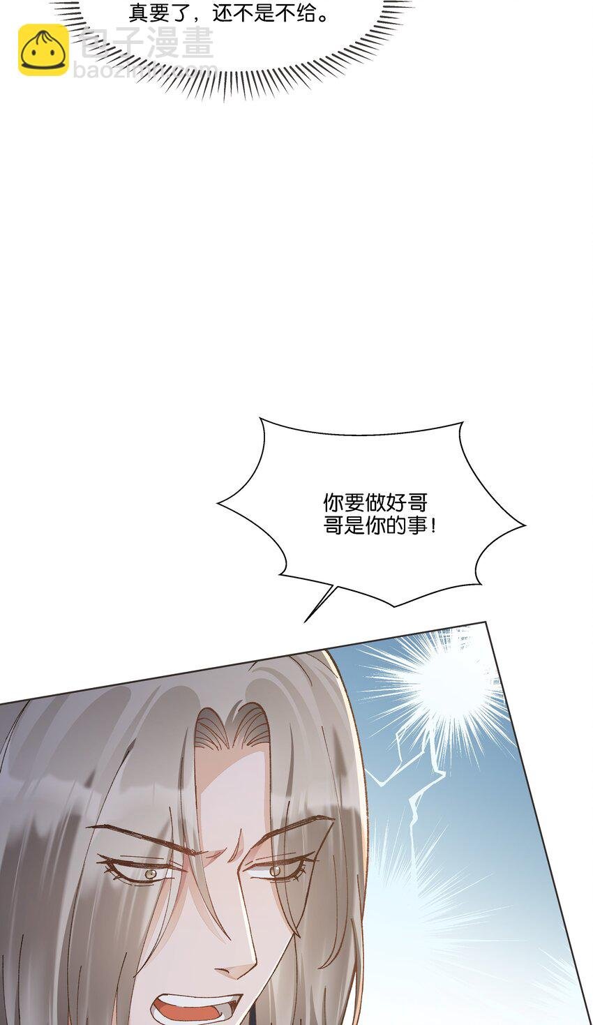 021 要快点救大哥！