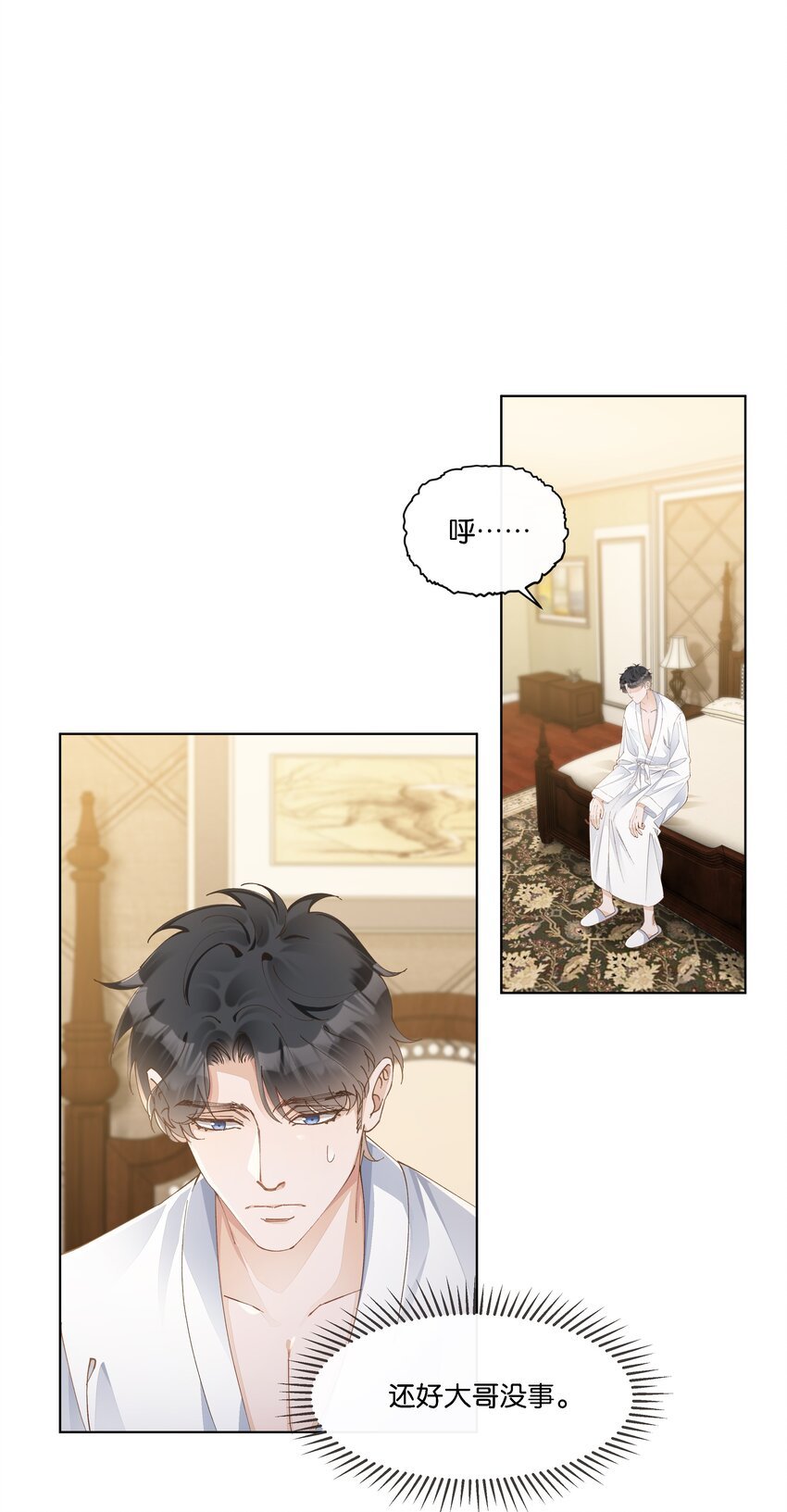 023 雇主非常地害羞