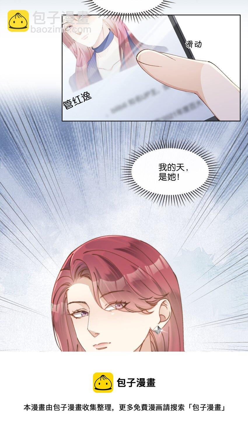 023 雇主非常地害羞