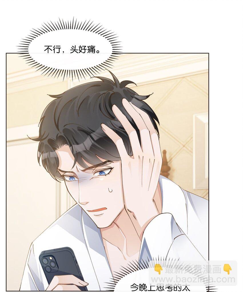 023 雇主非常地害羞