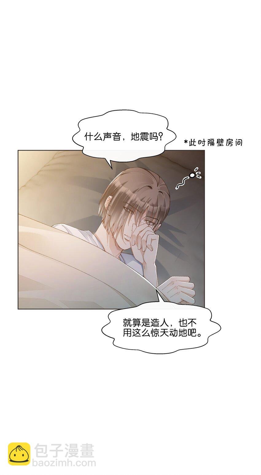 023 雇主非常地害羞