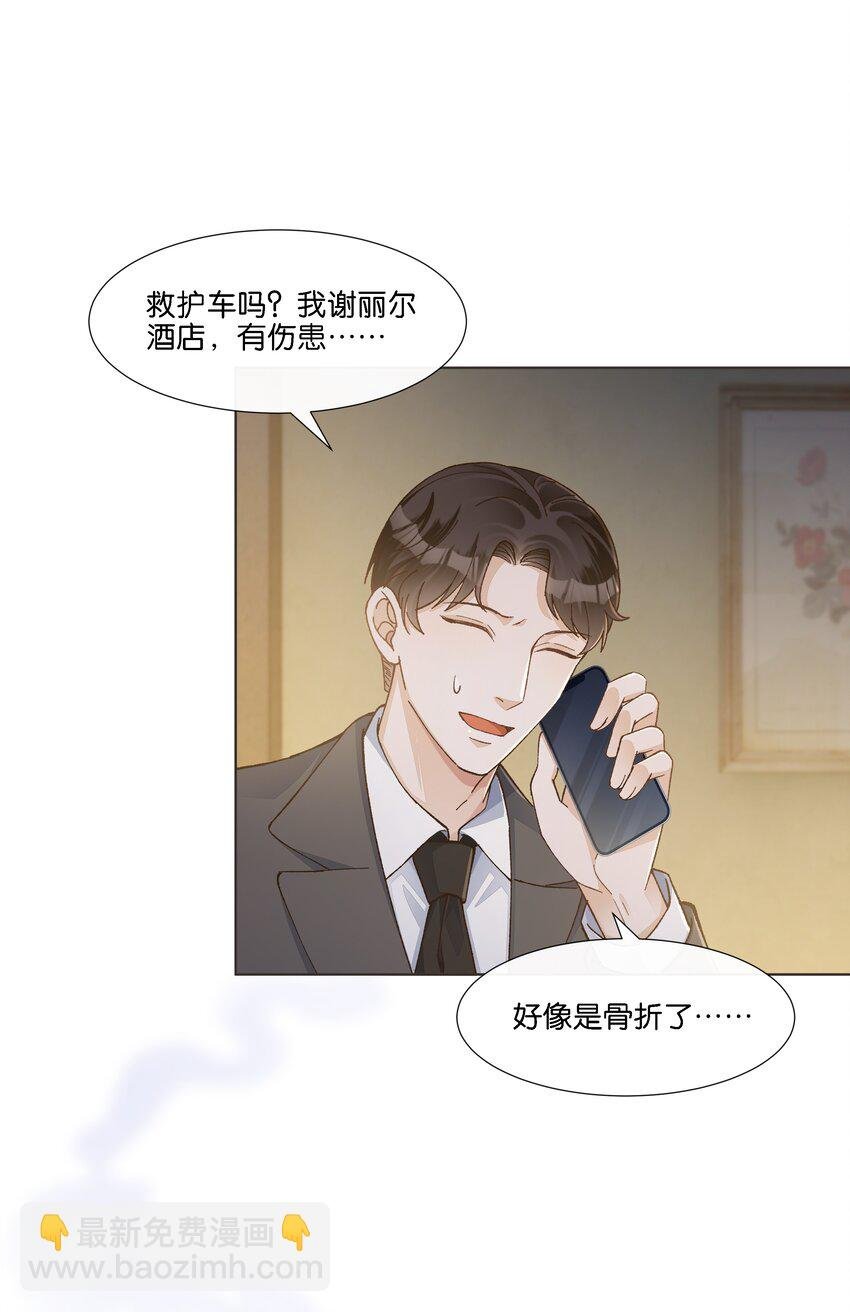 023 雇主非常地害羞