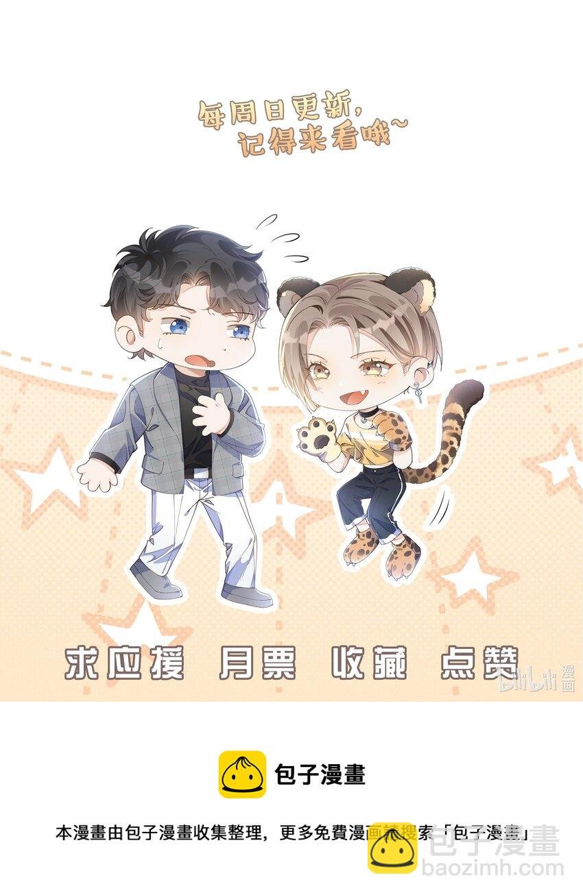 023 雇主非常地害羞