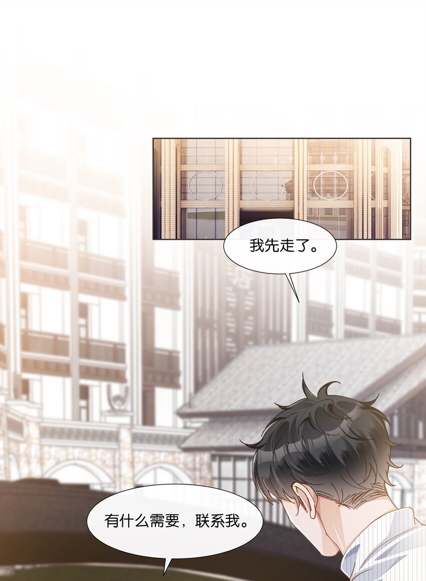 026 又仙又欲？