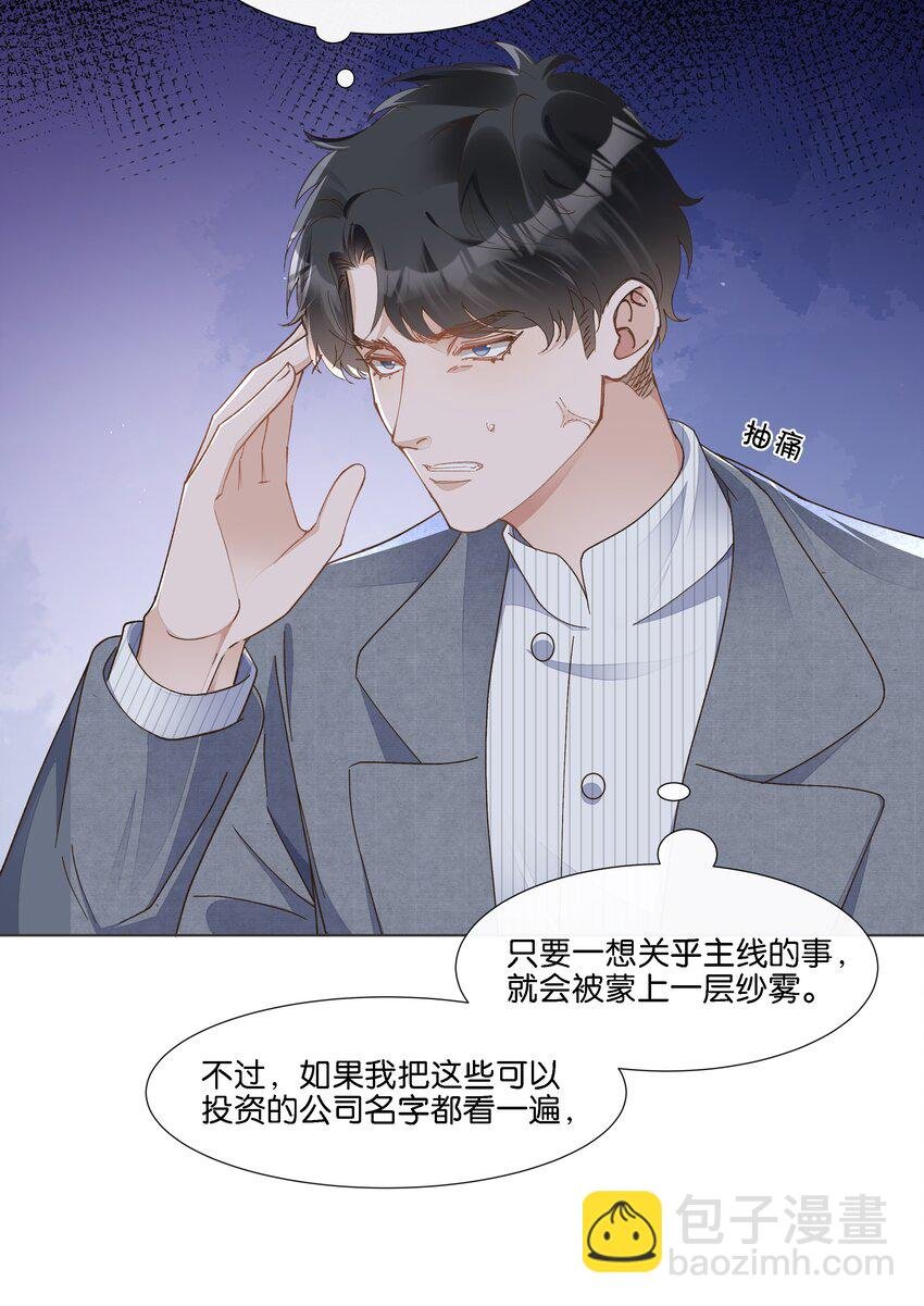 034 快说，你是不是暗恋我