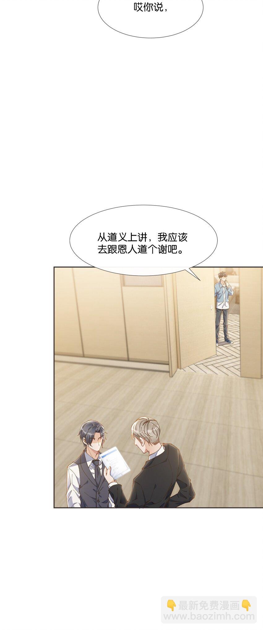07 住酒店为什么不付钱？