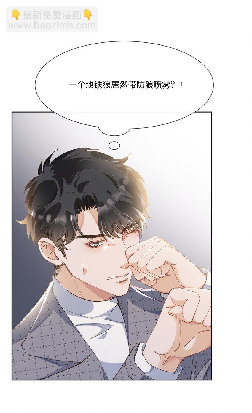 009 地铁狼
