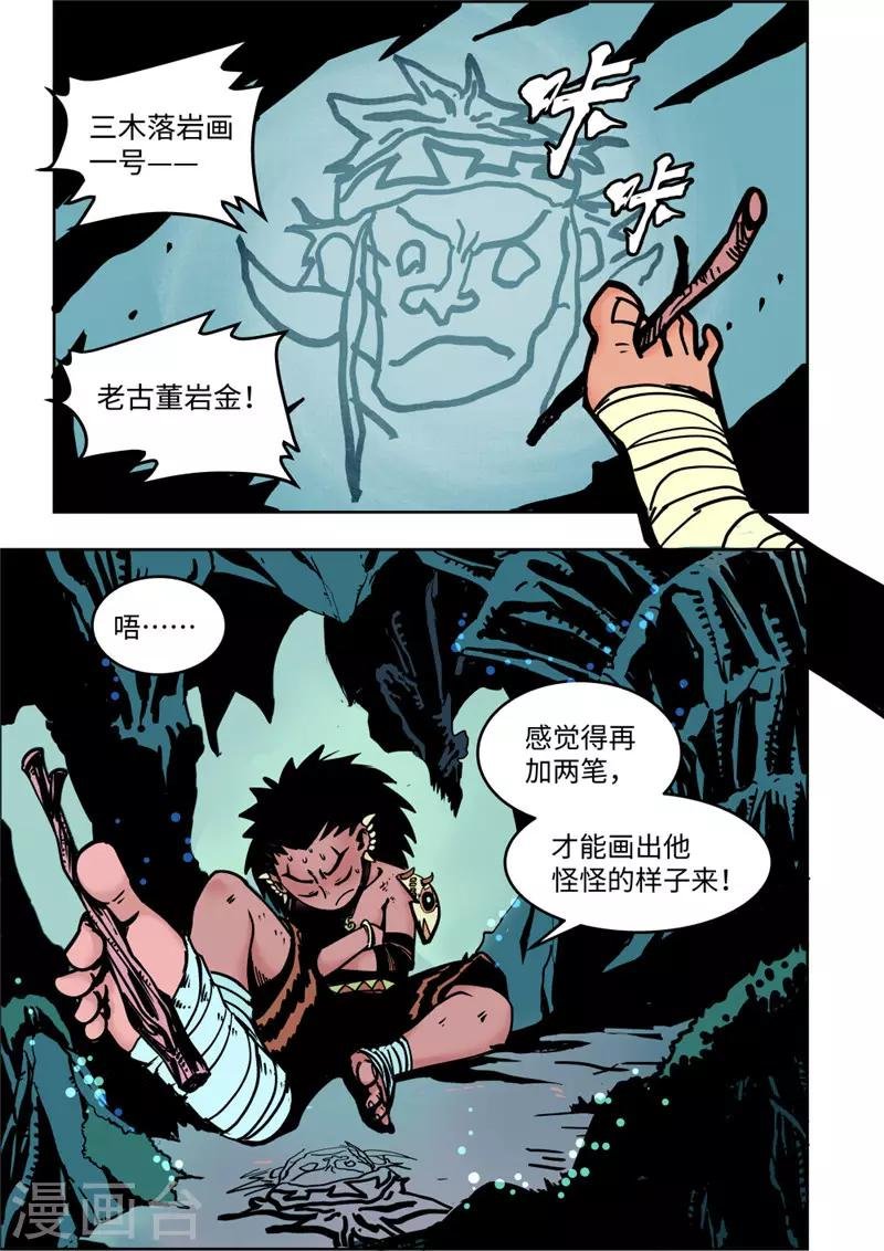 第3话2 追踪