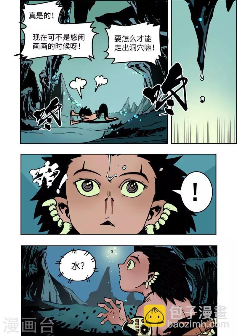 第3话2 追踪