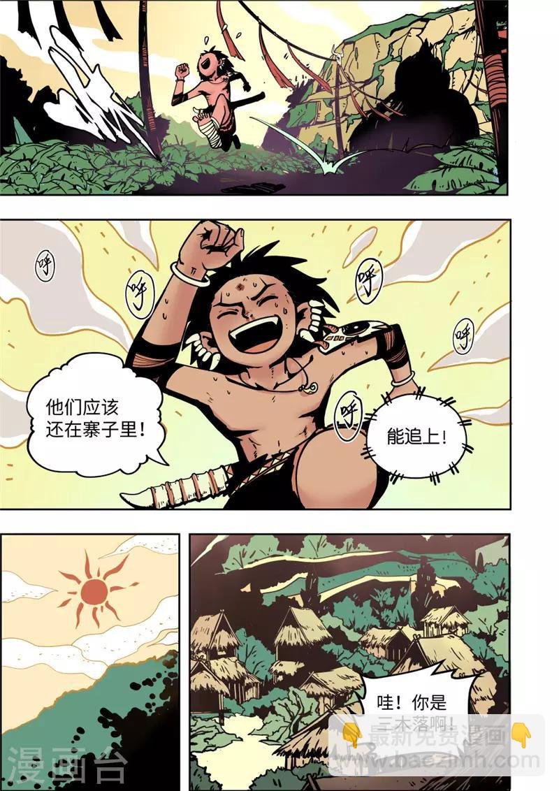 第3话2 追踪