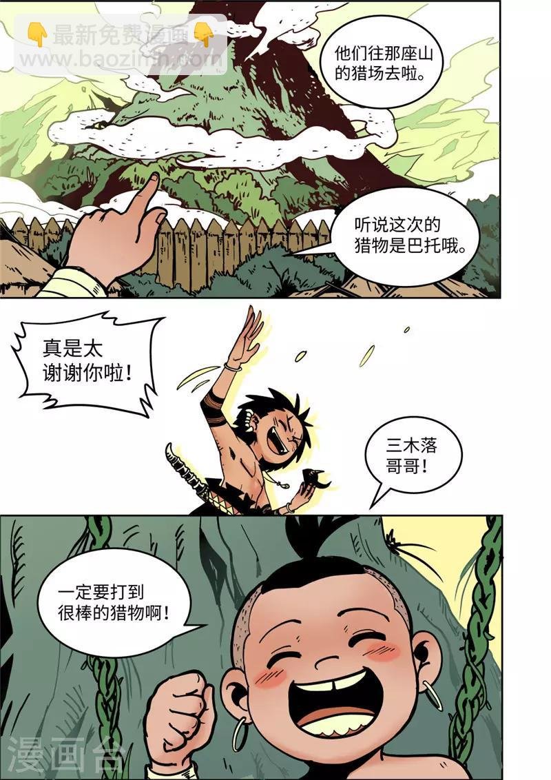 第3话2 追踪