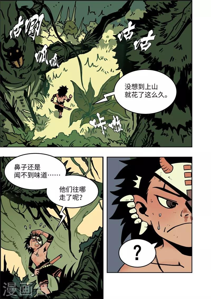 第3话3 追踪