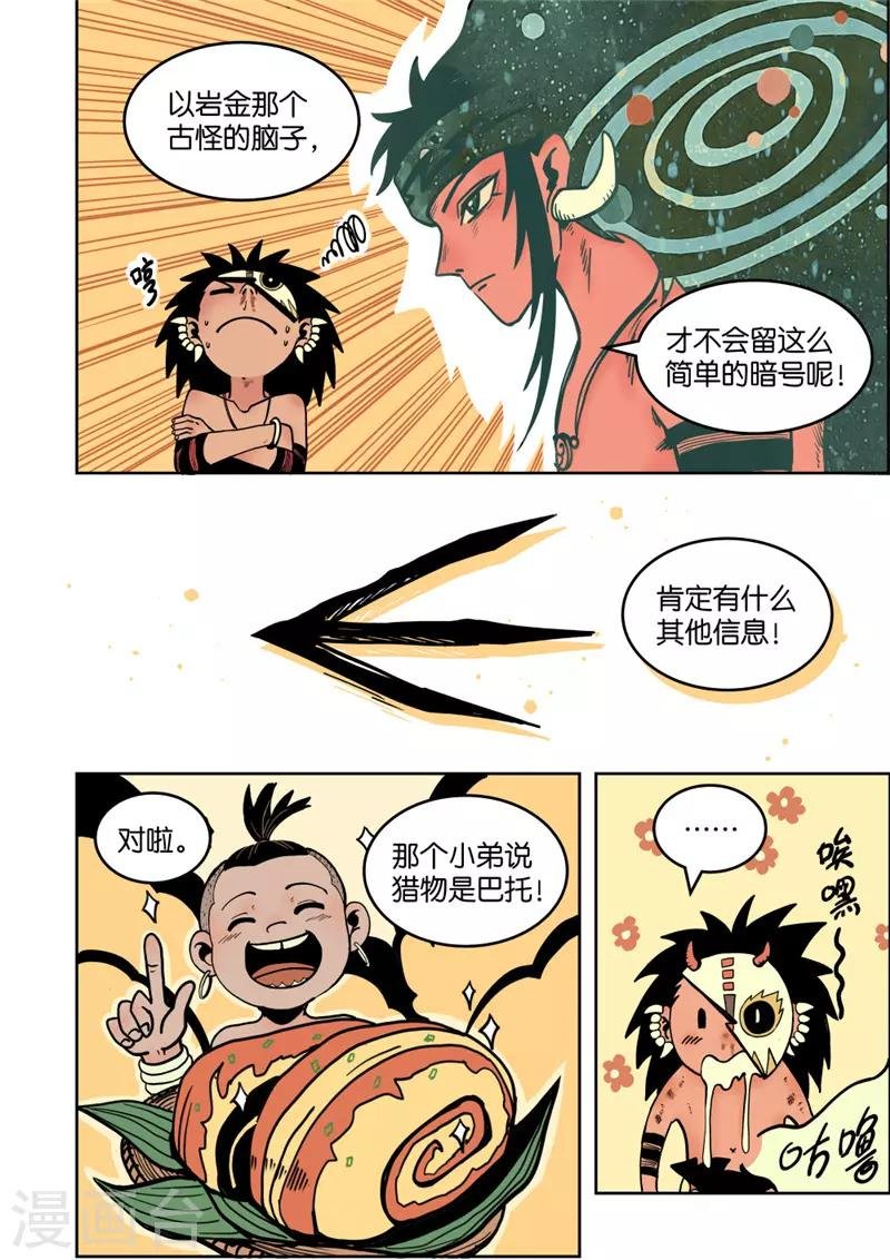 第3话3 追踪